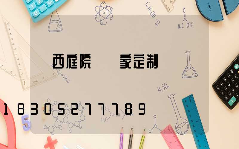 廣西庭院燈廠家定制