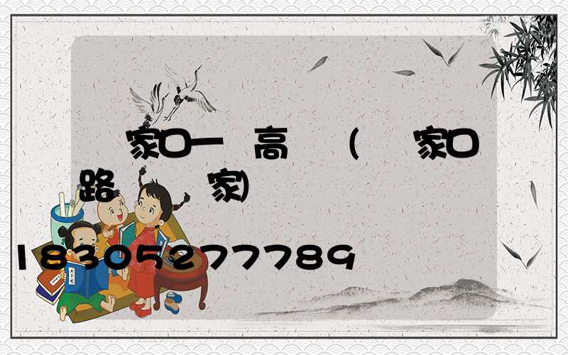 張家口一體高桿燈(張家口路燈桿廠家)