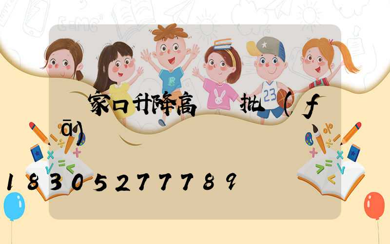 張家口升降高桿燈批發(fā)