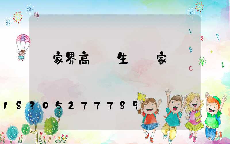 張家界高桿燈生產廠家