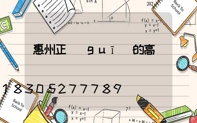 惠州正規(guī)的高桿燈