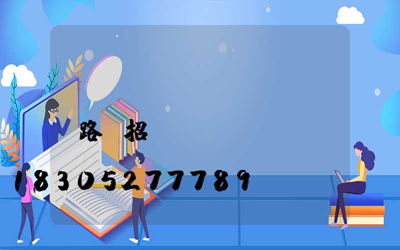 慶陽傳統(tǒng)led路燈招標(biāo)