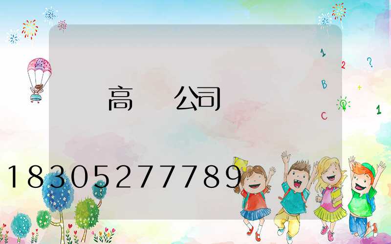 慶陽高桿燈公司