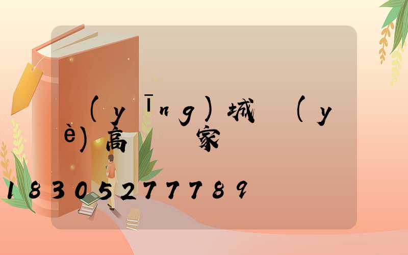 應(yīng)城專業(yè)高桿燈廠家
