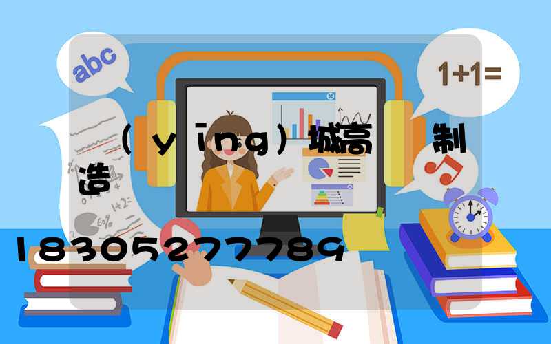 應(yīng)城高桿燈制造