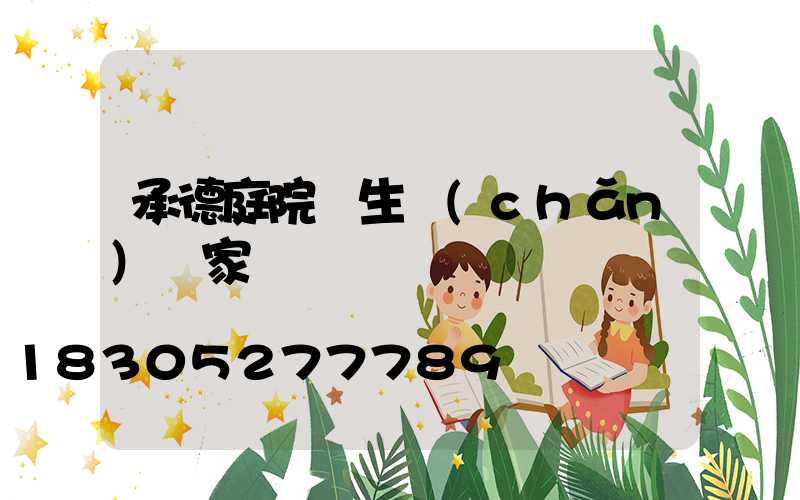 承德庭院燈生產(chǎn)廠家