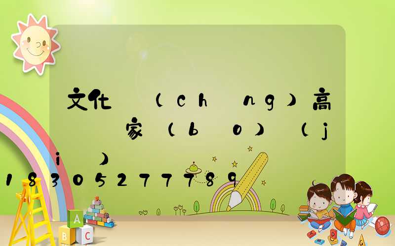 文化廣場(chǎng)高桿燈廠家報(bào)價(jià)