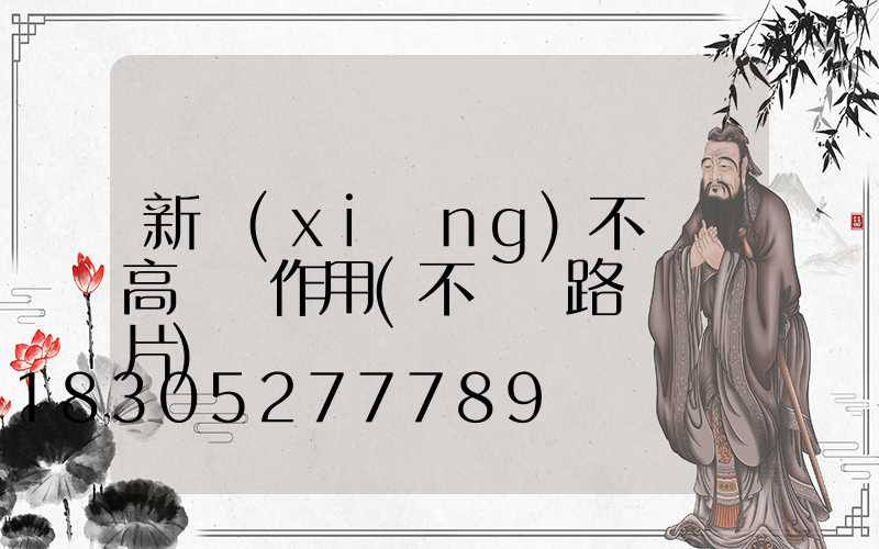 新鄉(xiāng)不銹鋼高桿燈作用(不銹鋼路燈桿圖片)