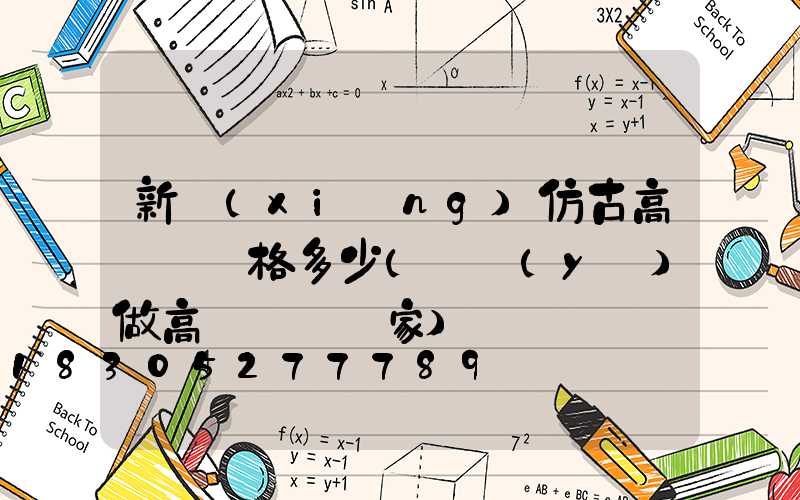 新鄉(xiāng)仿古高桿燈價格多少(專業(yè)做高桿燈桿廠家)