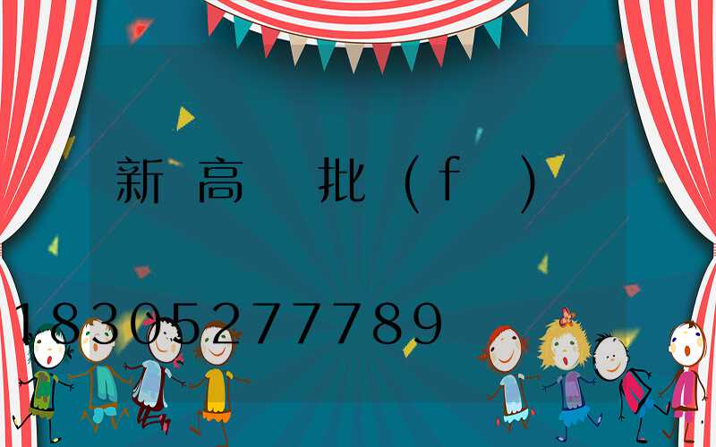 新鄭高桿燈批發(fā)