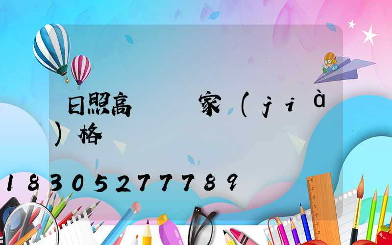 日照高桿燈廠家價(jià)格