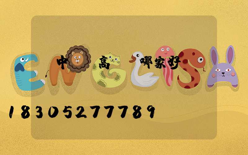 晉中廣場高桿燈哪家好