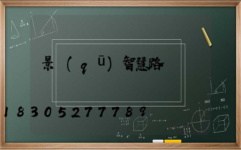 景區(qū)智慧路燈