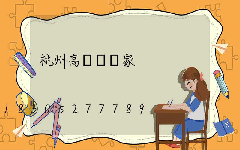 杭州高桿燈廠家