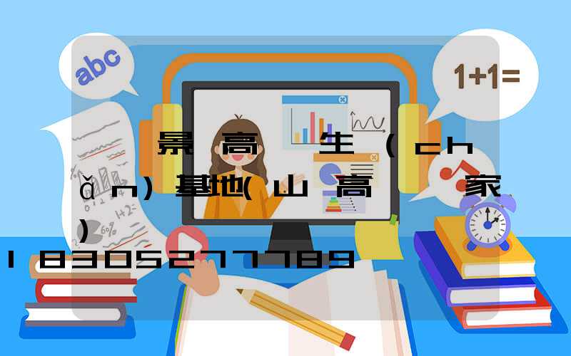 東營景觀高桿燈生產(chǎn)基地(山東高桿燈廠家)