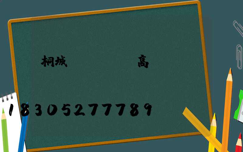 桐城led廣場高桿燈