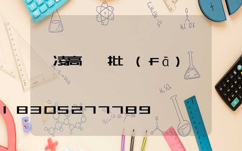 楊凌高桿燈批發(fā)