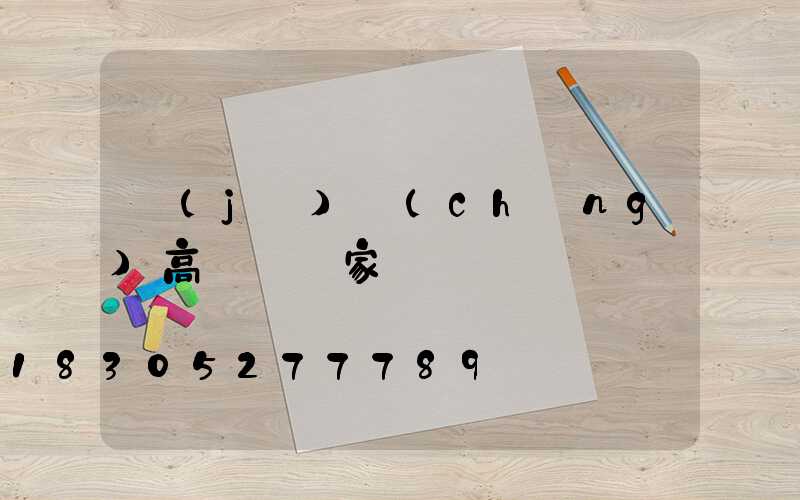 機(jī)場(chǎng)高桿燈廠家