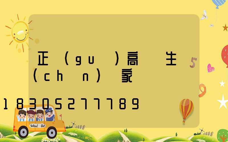 正規(guī)高桿燈生產(chǎn)廠家