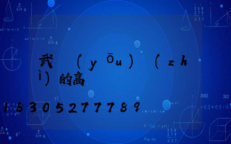 武漢優(yōu)質(zhì)的高桿燈