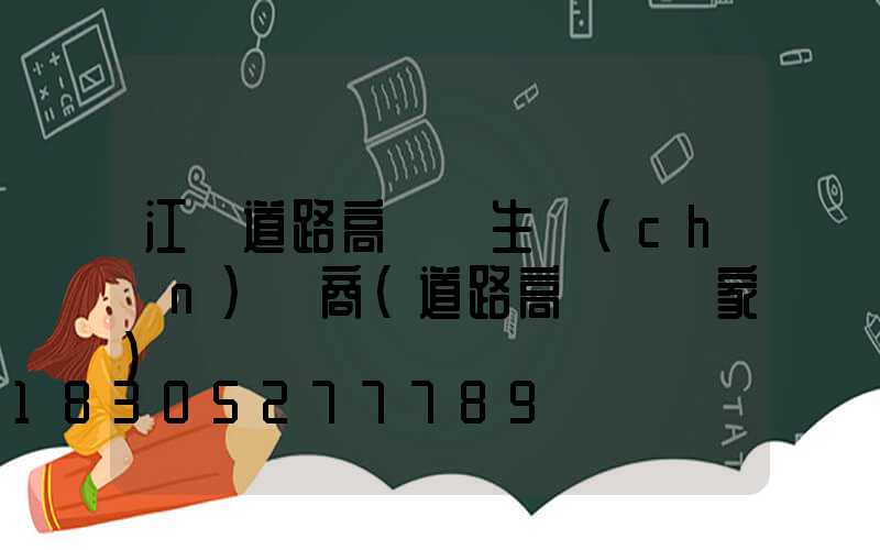 江蘇道路高桿燈生產(chǎn)廠商(道路高桿燈廠家)