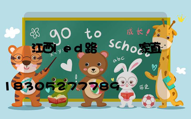 江西led路燈燈籠廠家直銷