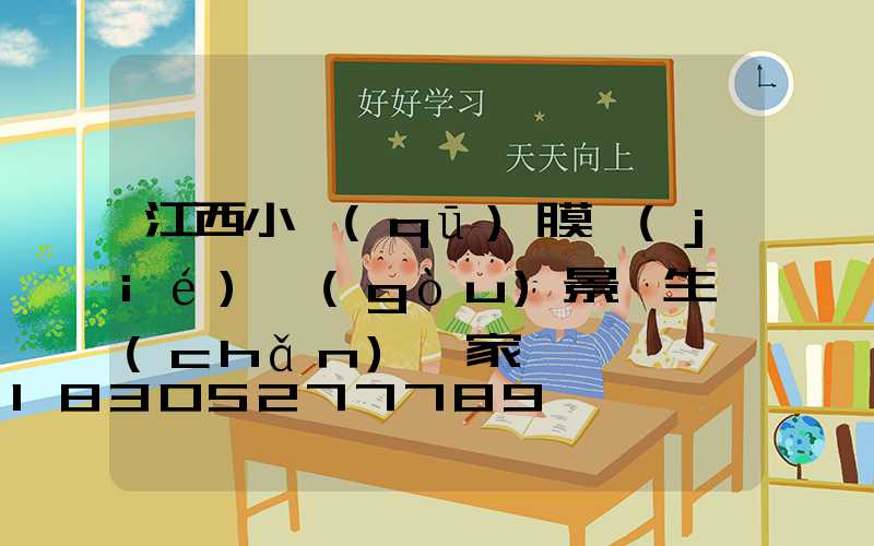 江西小區(qū)膜結(jié)構(gòu)景觀生產(chǎn)廠家