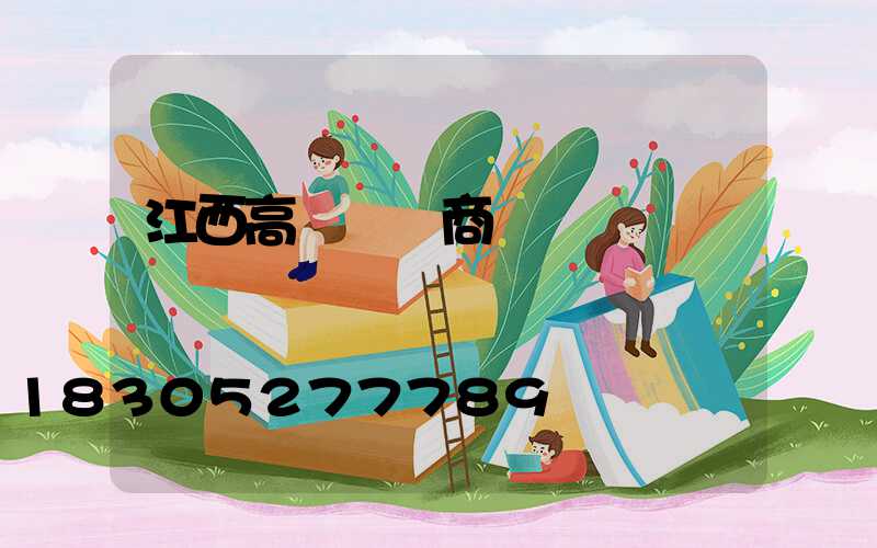 江西高桿燈廠商