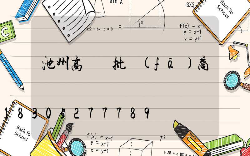 池州高桿燈批發(fā)商