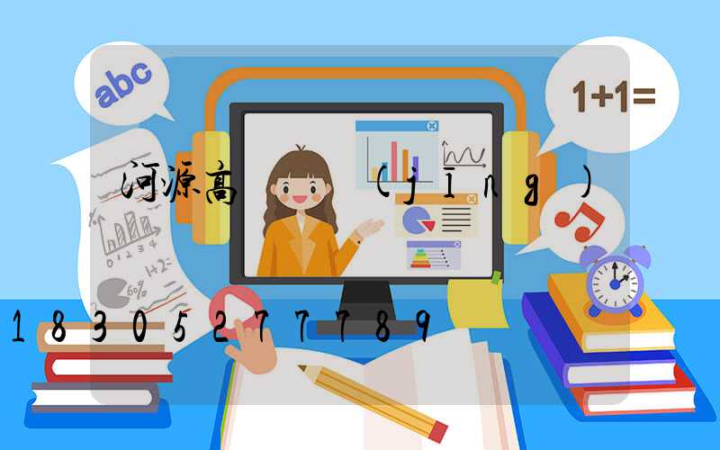 河源高桿燈經(jīng)銷