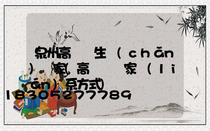 泉州高桿燈生產(chǎn)廠家(高桿燈廠家聯(lián)系方式)