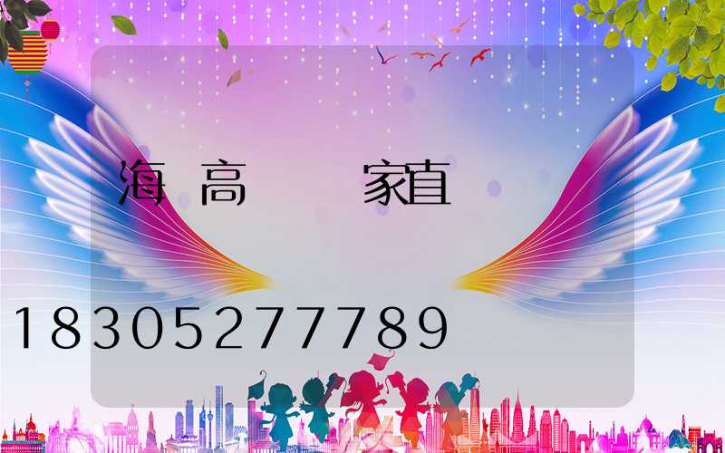 海東高桿燈廠家直銷