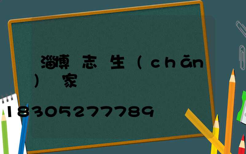 淄博標志燈生產(chǎn)廠家