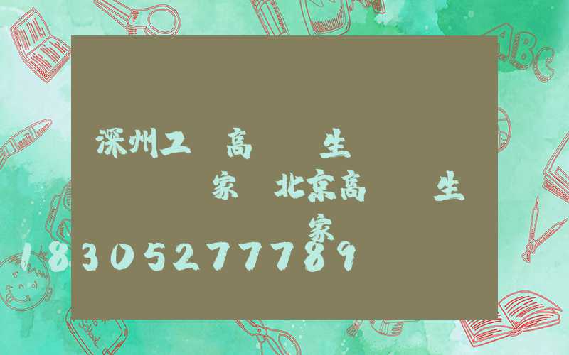 深州工廠高桿燈生產(chǎn)廠家(北京高桿燈生產(chǎn)廠家)