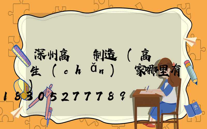 深州高桿燈制造廠(高桿燈生產(chǎn)廠家哪里有)