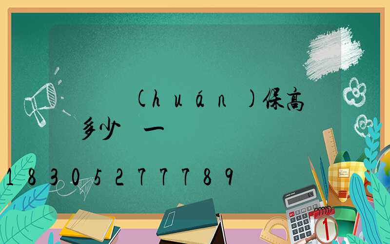 滎陽環(huán)保高桿燈多少錢一個