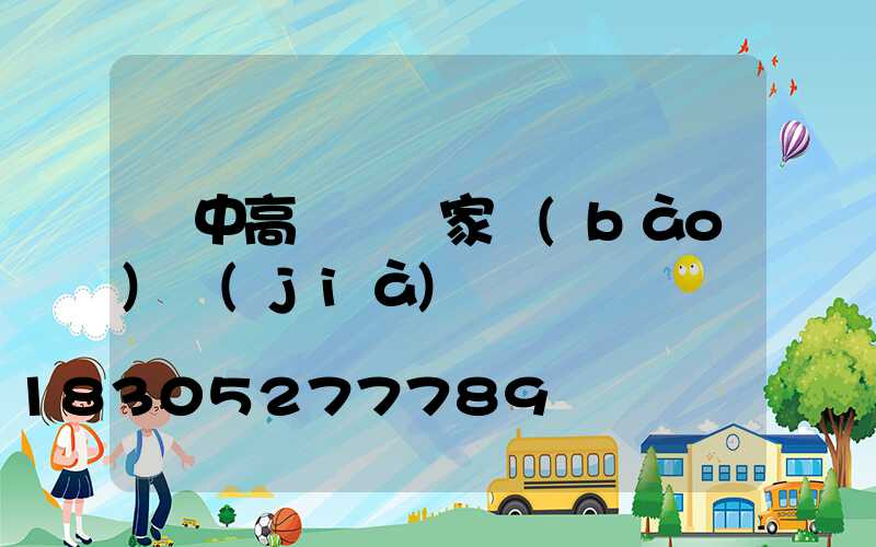 漢中高桿燈廠家報(bào)價(jià)