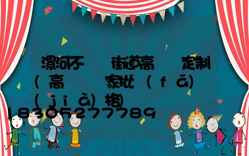 漯河不銹鋼街道高桿燈定制(高桿燈廠家批發(fā)價(jià)格)