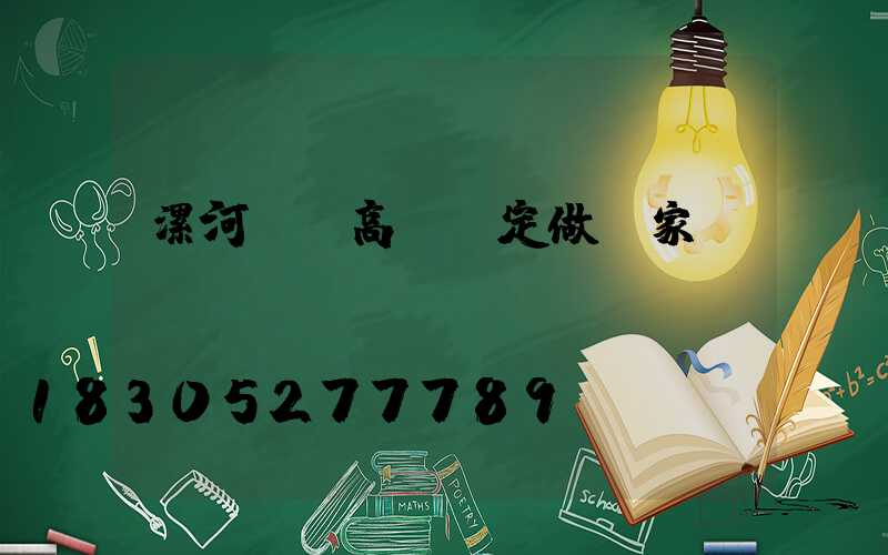 漯河機場高桿燈定做廠家