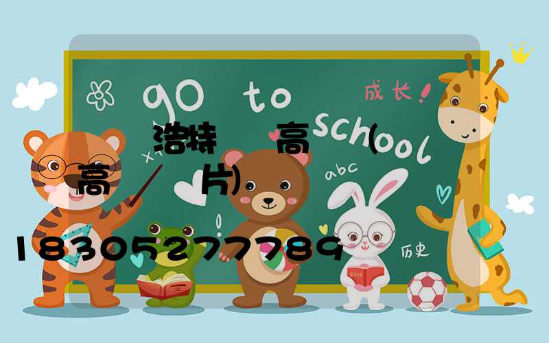 烏蘭浩特雙層高桿燈(雙層高桿燈圖片)