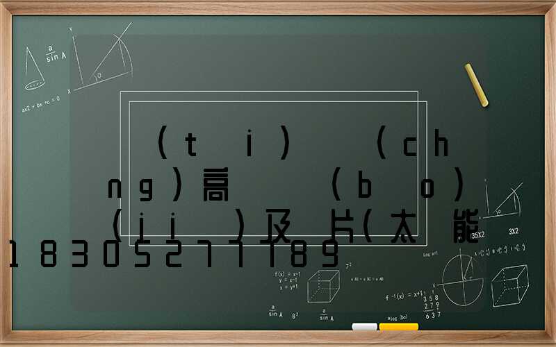 煙臺(tái)廣場(chǎng)高桿燈報(bào)價(jià)及圖片(太陽能廣場(chǎng)高桿燈圖片)