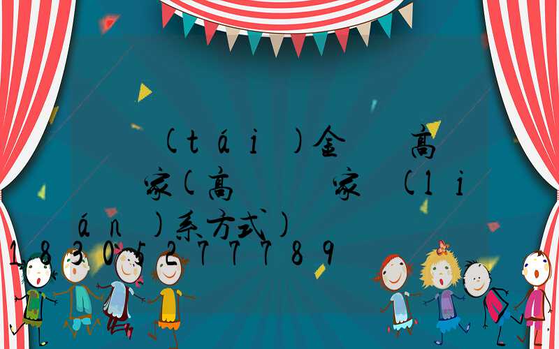 煙臺(tái)金門縣高桿燈廠家(高桿燈廠家聯(lián)系方式)