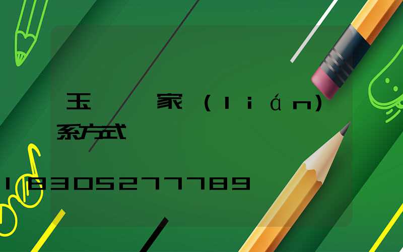 玉蘭燈廠家聯(lián)系方式