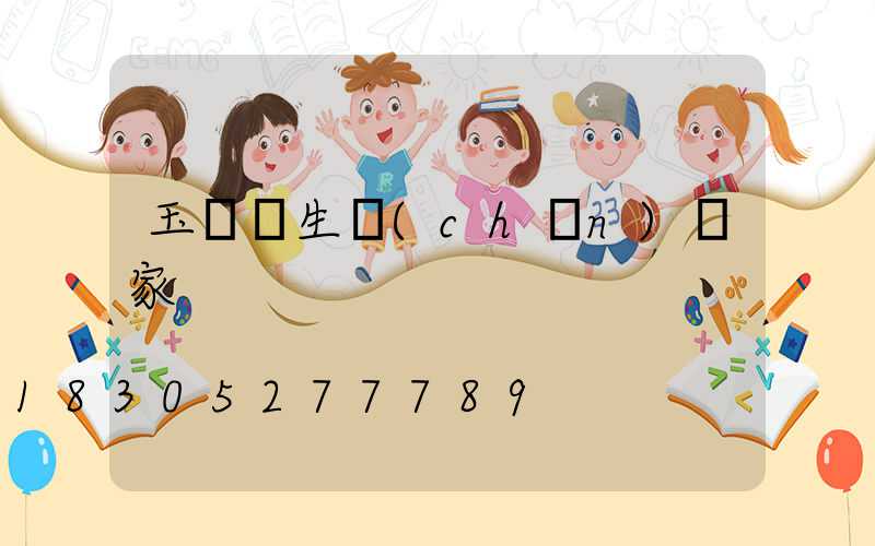 玉蘭燈生產(chǎn)廠家