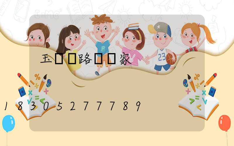 玉蘭燈路燈廠家