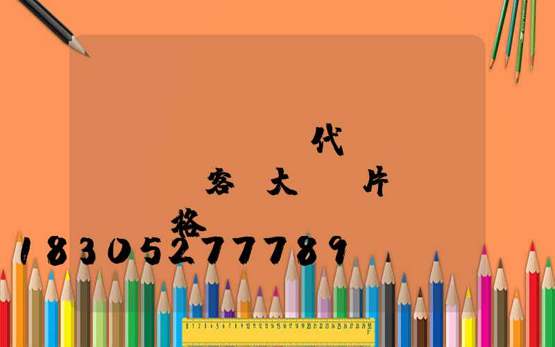 現(xiàn)代簡(jiǎn)約客廳大燈圖片價(jià)格