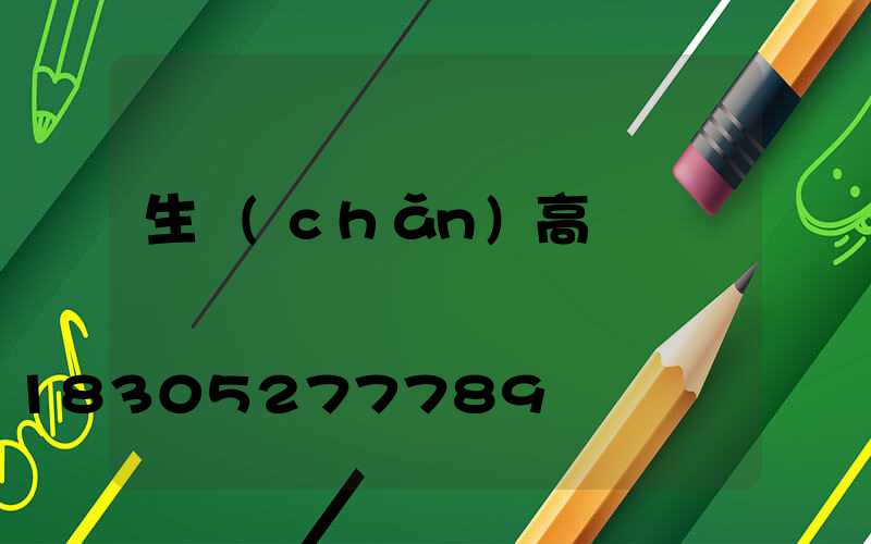 生產(chǎn)高桿燈