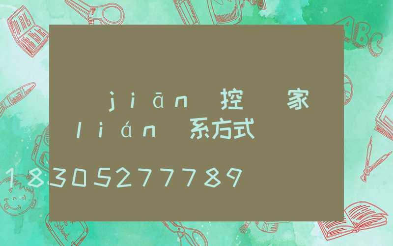 監(jiān)控桿廠家聯(lián)系方式