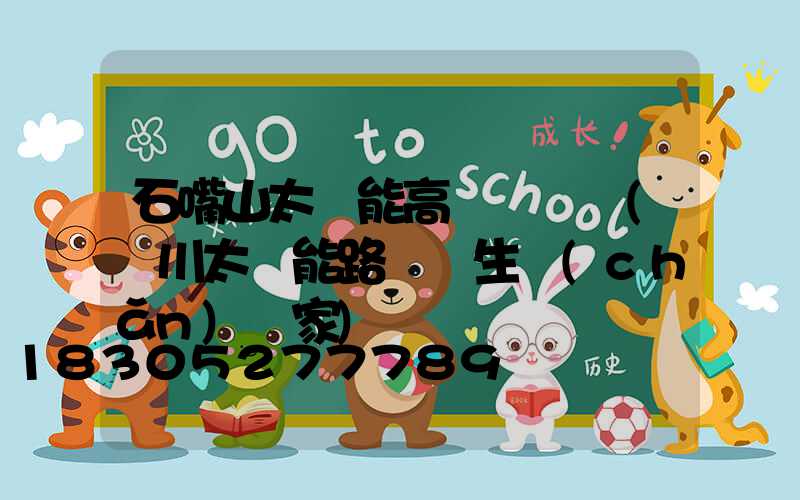 石嘴山太陽能高桿燈報價(銀川太陽能路燈桿生產(chǎn)廠家)