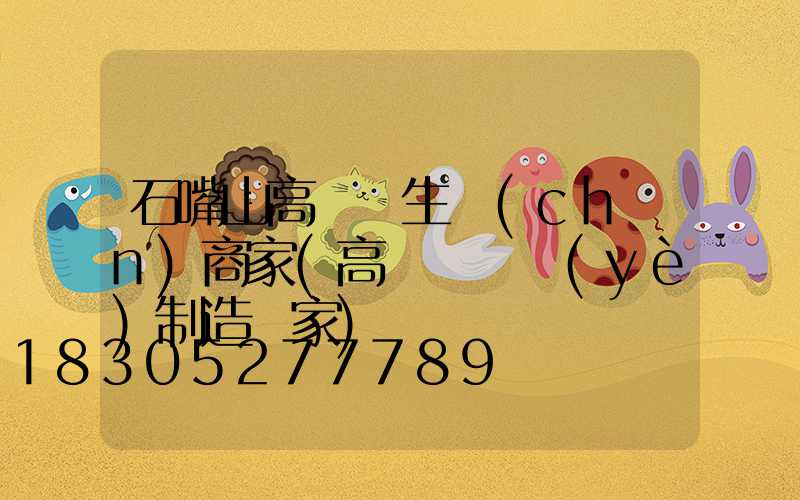 石嘴山高桿燈生產(chǎn)商家(高桿燈專業(yè)制造廠家)